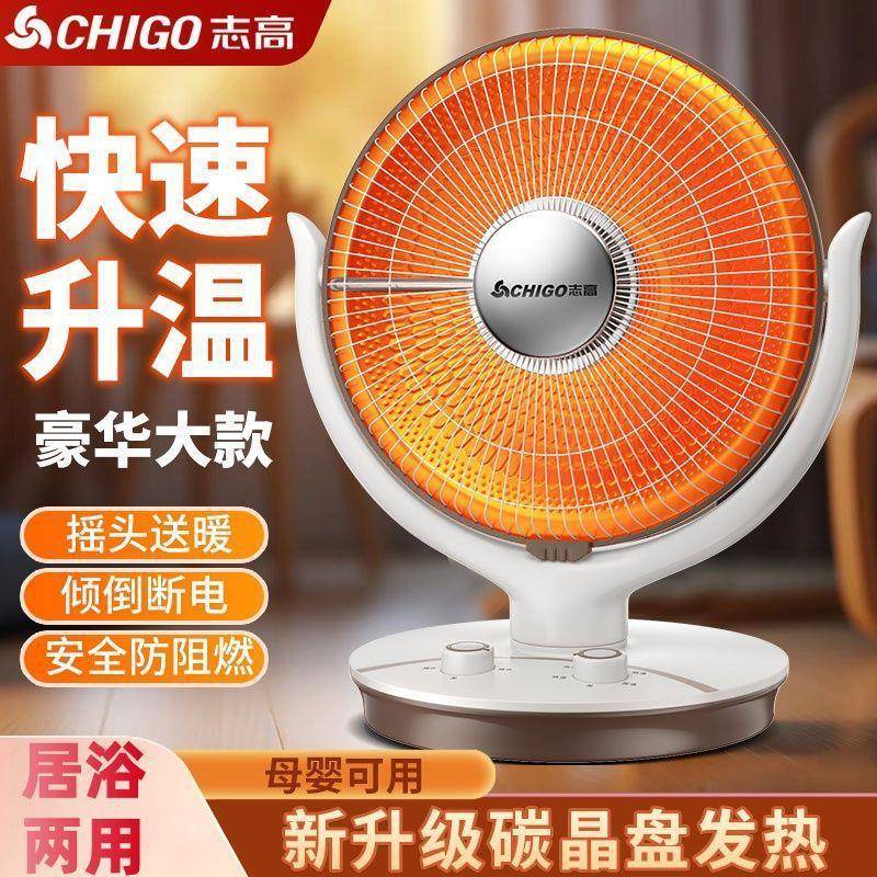 小太阳取暖器家用台式电暖器节能静音办公室电热扇浴室烤火炉
