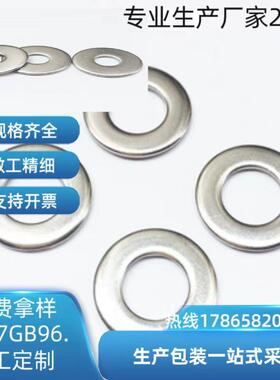 蓝白彩锌热镀锌平垫45#钢垫圈厚度0.5mm~10mm冲压件
