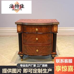 亚历山大实木床头柜英式新古典桃花心木铜件卧室柜大宅别墅床边柜