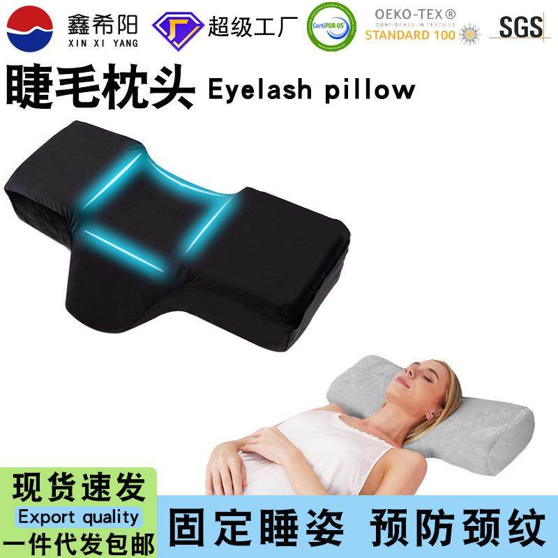 蝶形睫毛枕慢回弹记忆棉枕头美妆枕护颈枕头美容院嫁接睫毛工作台,智能设备,其他智能设备,淘宝优惠券,粉丝福利购,淘宝优惠卷