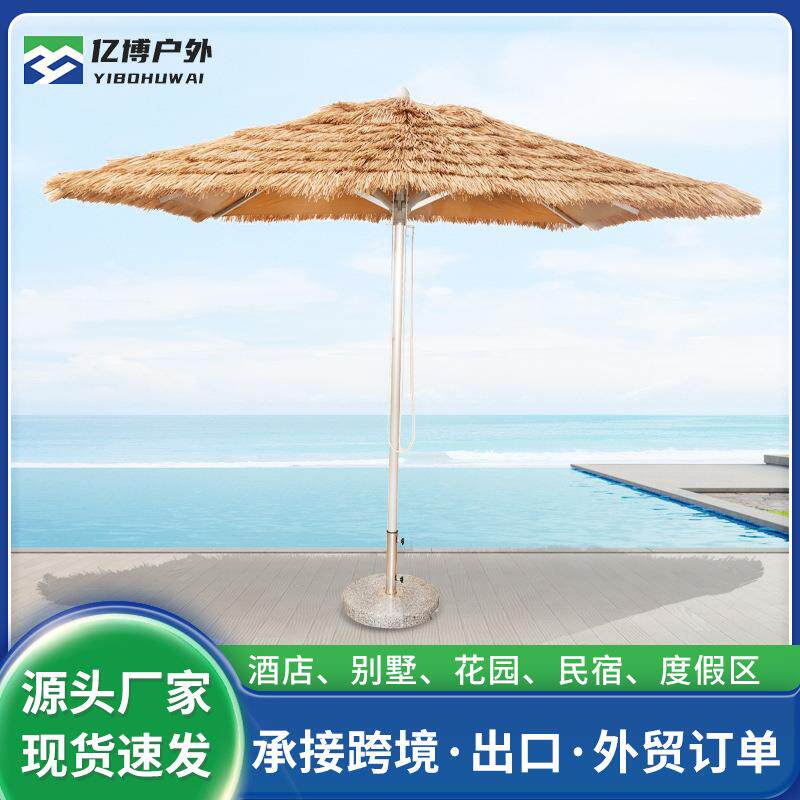 户外茅草遮阳伞海滩露营网红风庭院稻草伞花园防晒米直径5香蕉伞