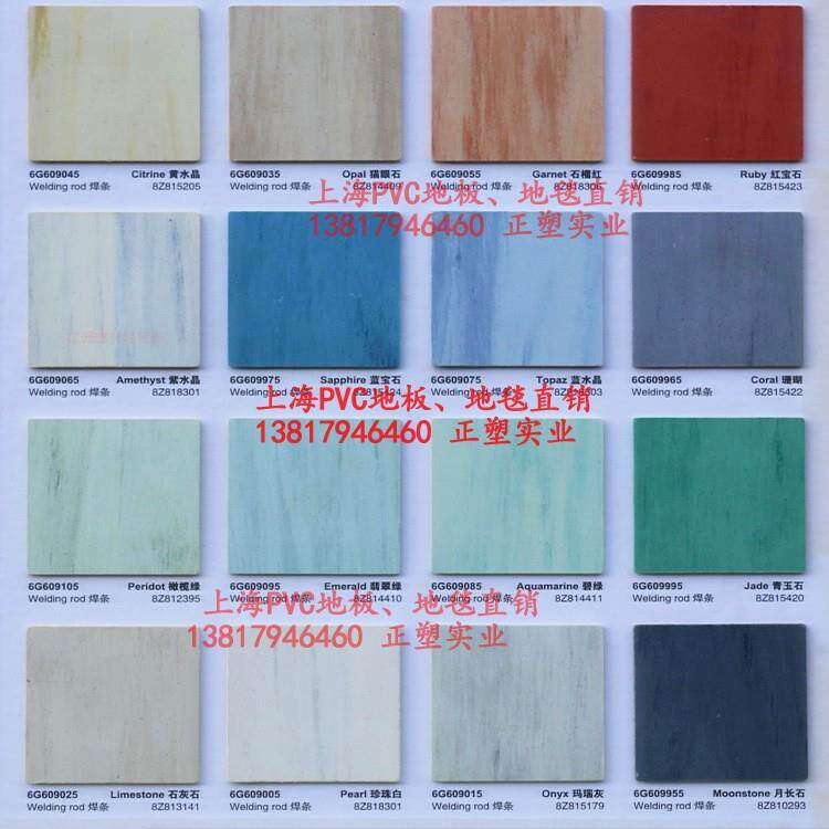 阿姆斯壮澳威龙同质透心PVC地板革加厚抗刮地胶花店办公楼