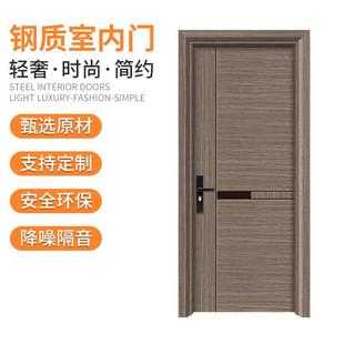 供应钢质室内门锌合金卧室门办公静音房门工程免漆套装门