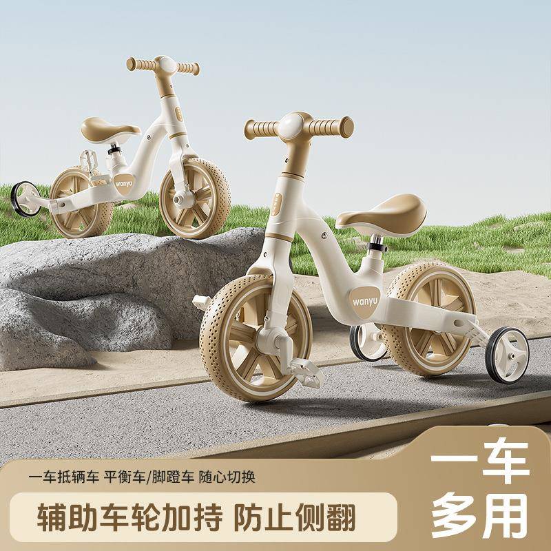 儿童平衡车玩具脚踏三轮车宝宝滑行多功能二合一可坐人学步自行车