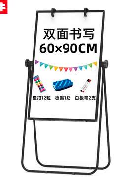 比比牛支架式白板办公写字板双面可用可翻转升降可折叠