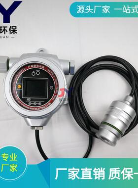 深圳地区固定式气体报警器在线VOC监测仪有机挥发性