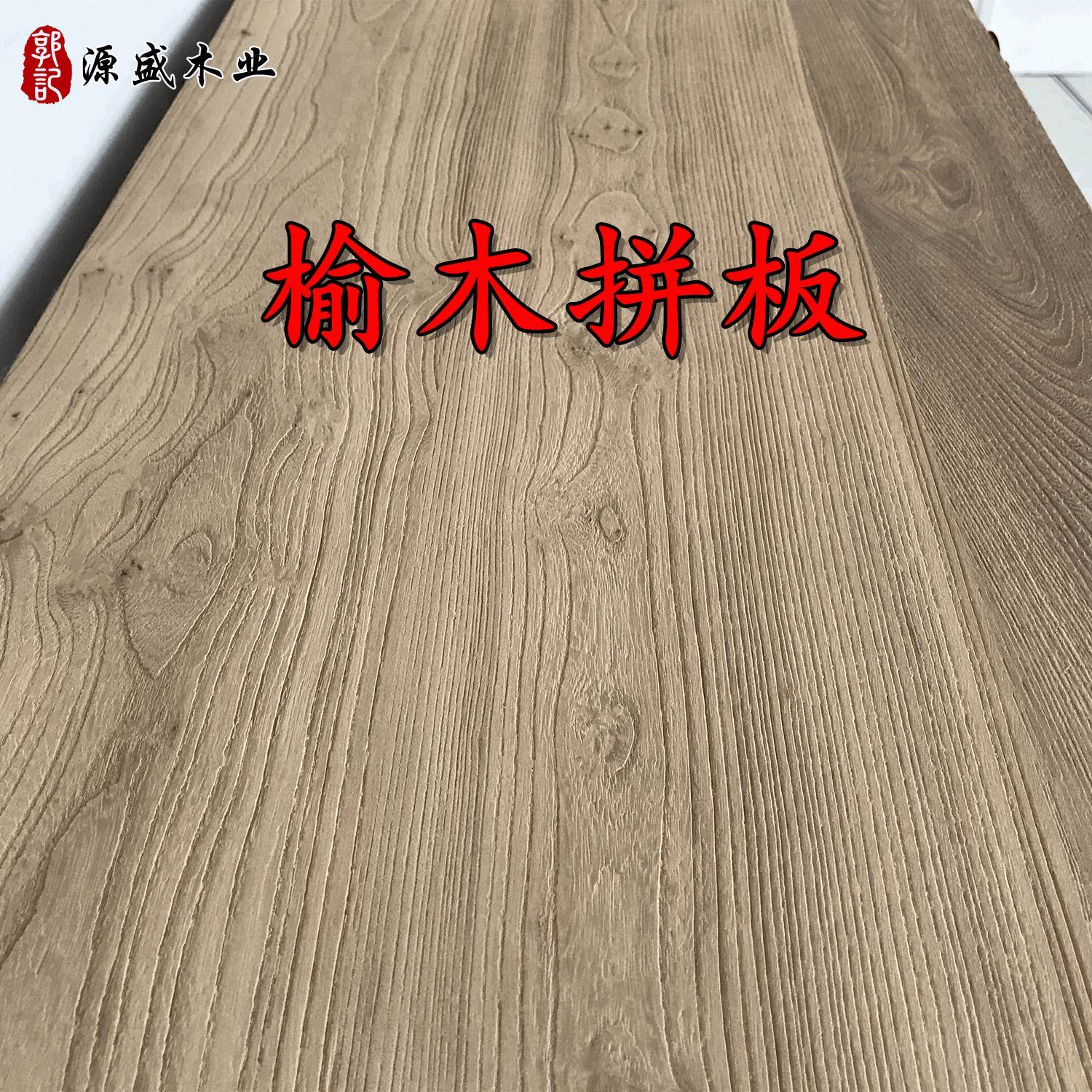 供应东北榆木直拼板指接板尺寸插齿指接板集成材榆木拼板