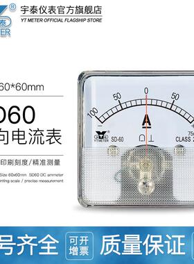 SD60正负电流表75mv输入±10a20a30a50adh60cz60sq60直流双向