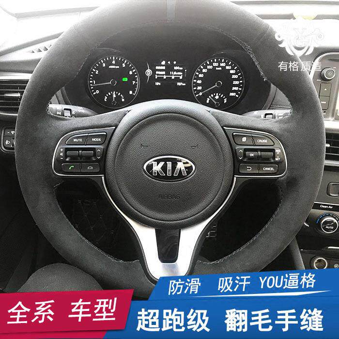 适用于起亚K5索兰托k4K3K2智跑IX3525手缝翻毛皮方向盘套磨砂