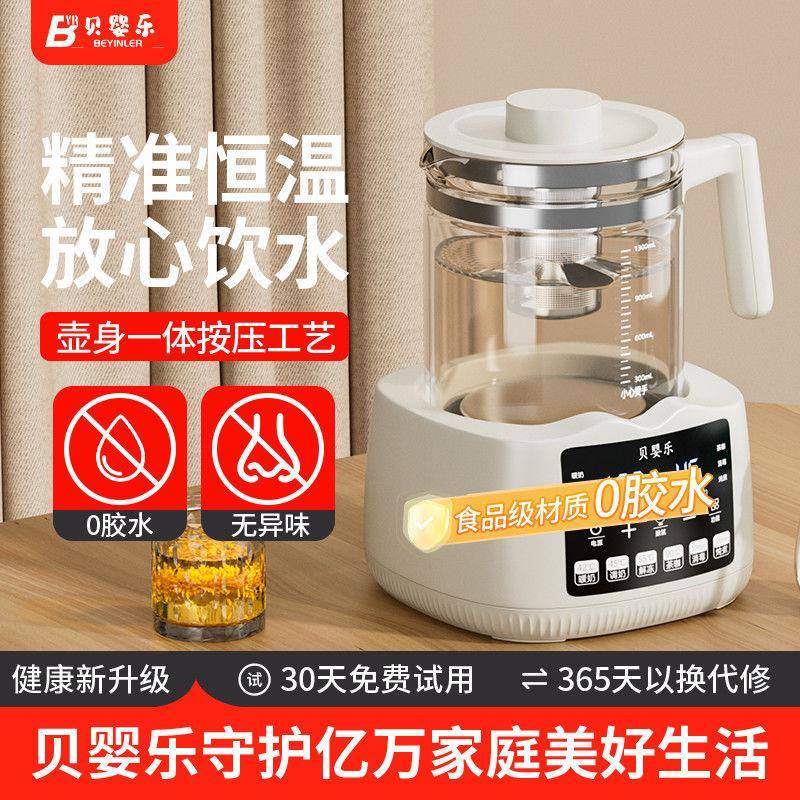 玻璃恒温调奶器多功能婴儿冲奶小型泡奶烧水壶温奶器养生壶一件
