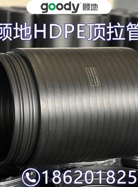 顾地HDPE顶拉管自锁式柔性密封承插式聚乙烯实壁缠绕排水管SN12.5