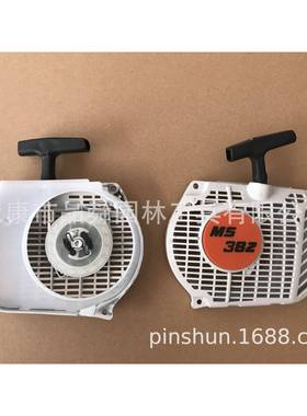 直销STIHLMS381MS382油锯启动器油锯配件园林伐木锯配件