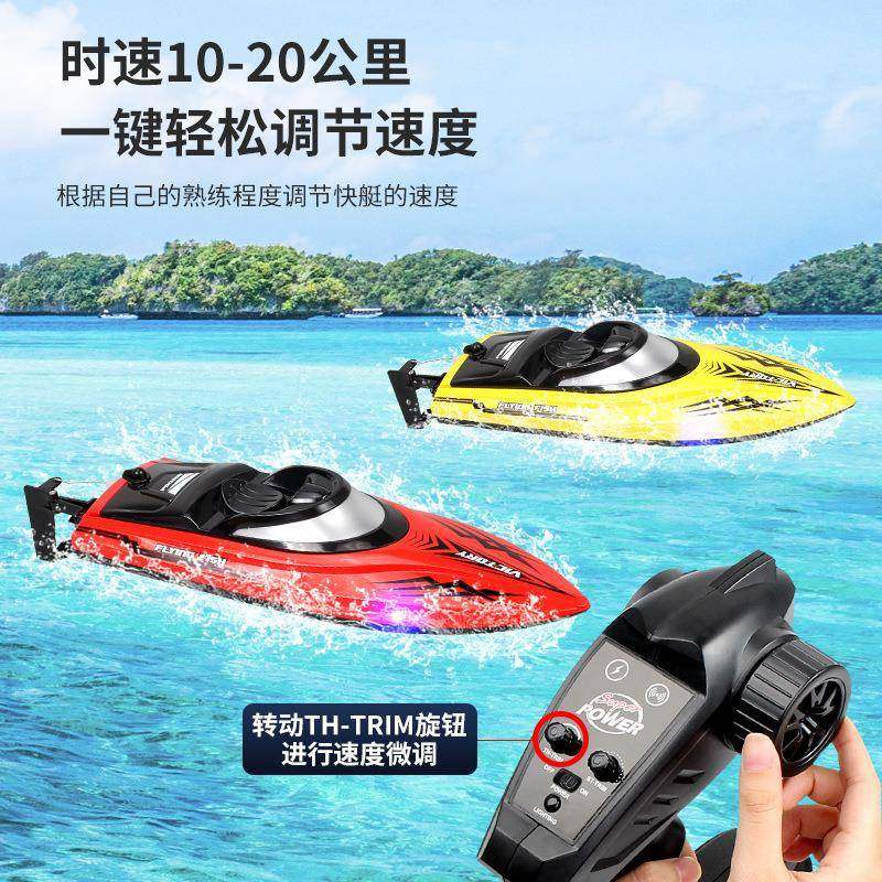 HJ811遥控船水上夏季玩具2.4G竞技船灯光时速25公里高速快艇,农用物资,其他肥料,淘宝优惠券,粉丝福利购,淘宝优惠卷