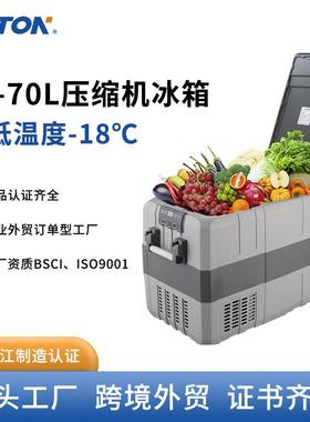 压缩机冷冻车载冰箱货车12/24V户外露营冷藏冰箱房车冰箱制冷速冻