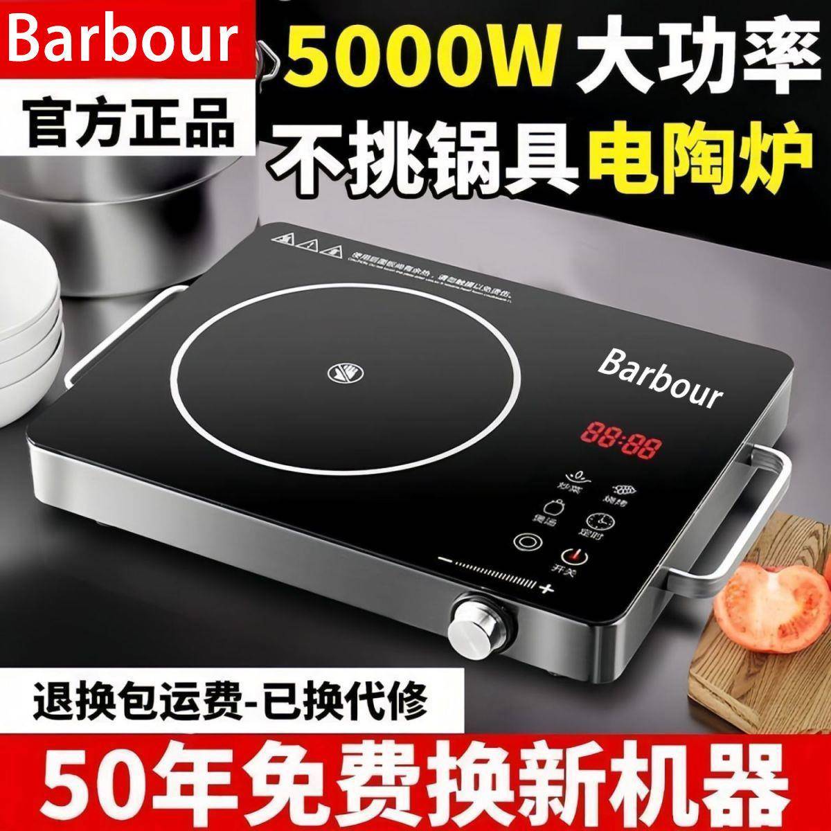 多功能新款智能爆炒5000大功率电陶炉电磁炉家用不挑锅可烧烤包邮