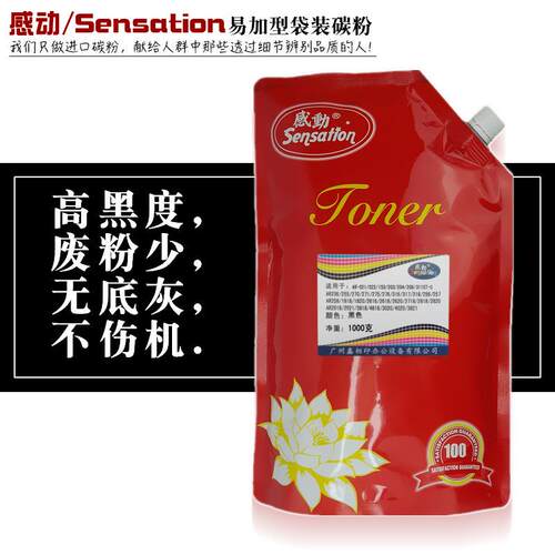 感动适用夏普AR-203ST-C163N201N206N18181820碳粉墨粉SHARP