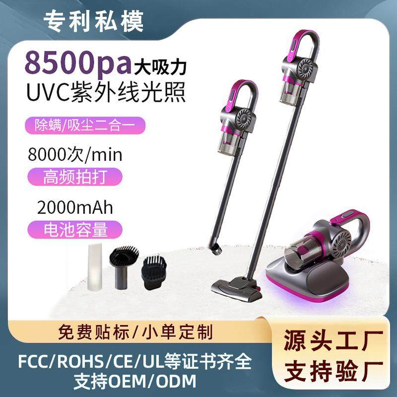 无线除螨仪吸尘器手持家用大吸力吸拖一体手持无线除瞒神器