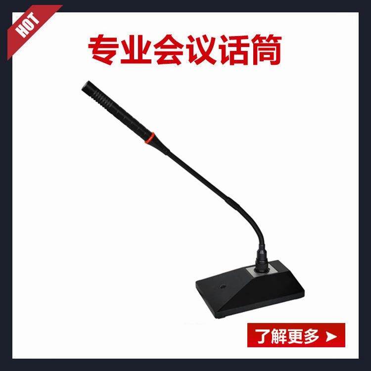 直销鹅颈式桌咪电容会议麦麦克风教学电脑话筒