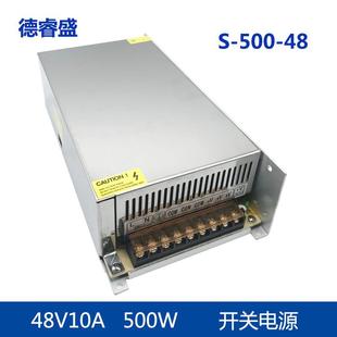 220伏转48V10A500W开关电源直流恒压变压器AC DC转换器LED适配器