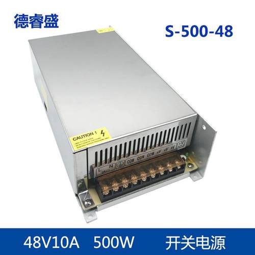 220伏转48V10A500W开关电源直流恒压变压器AC-DC转换器LED适配器