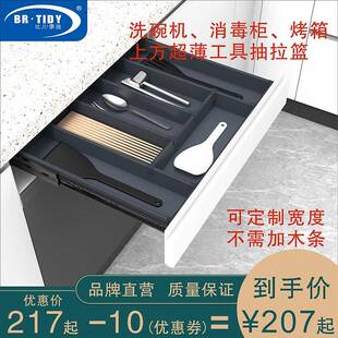 4I厨房改造橱柜工具单层抽屉收纳拉篮洗碗机置物架定制浅柜