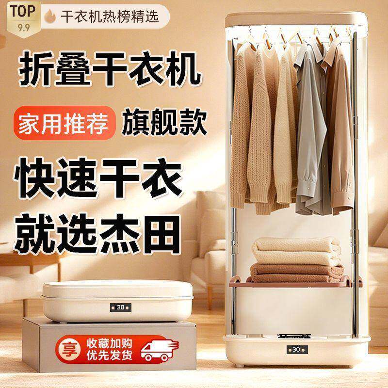 烘干衣机家用可折叠衣服全自动遥控可收纳双层烘衣机杀菌除螨
