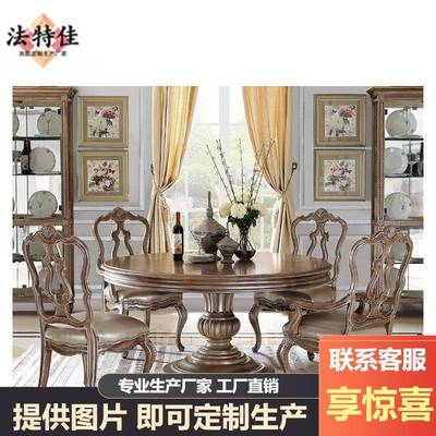 福溢家居意大利风维罗纳系列圆餐桌实木餐桌欧式餐桌家用吃饭桌子