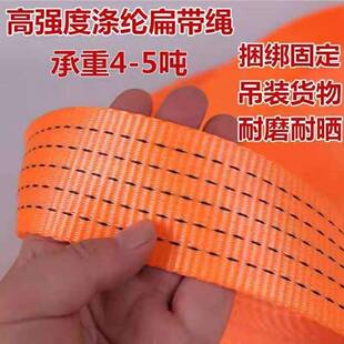 捆绑带子涤纶扁带拉车绳封车带防晒带子捆绑带柔软耐用货车刹车绳