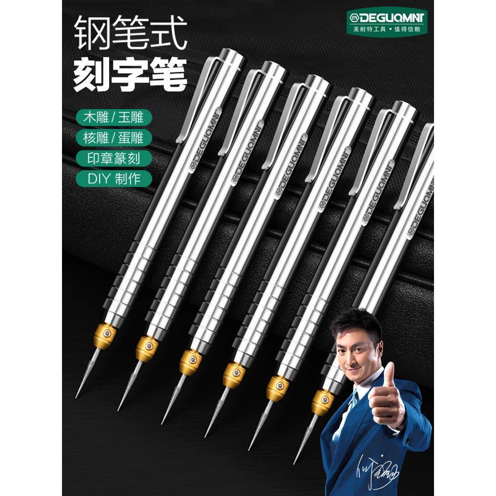 德国美耐特?电动雕刻笔刻字牙机充电打磨笔核微雕工具迷你电磨机