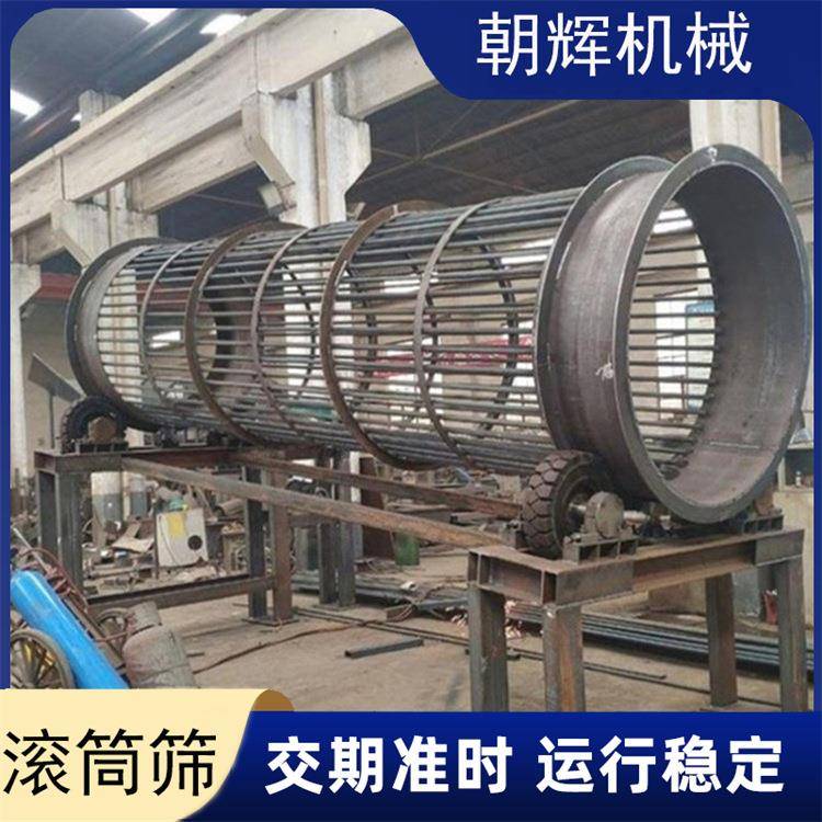 柴油滚筒筛砂石料钢筋编笼筛沙机移动简易式无轴滚动筛江西电动筛