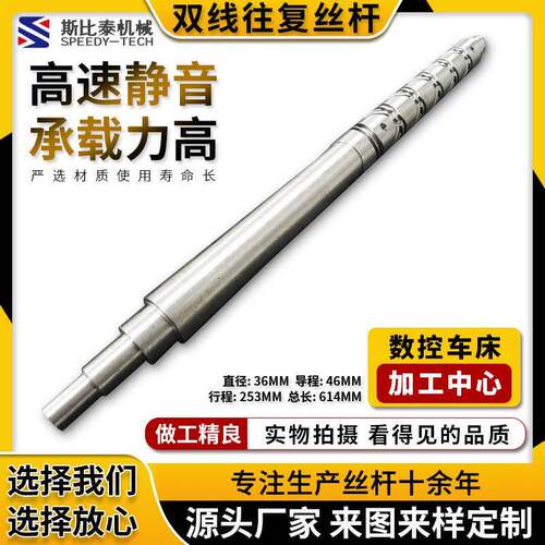 不锈钢防尘直线来回轴双线往复丝杆机床大导程高耐磨往复丝杆