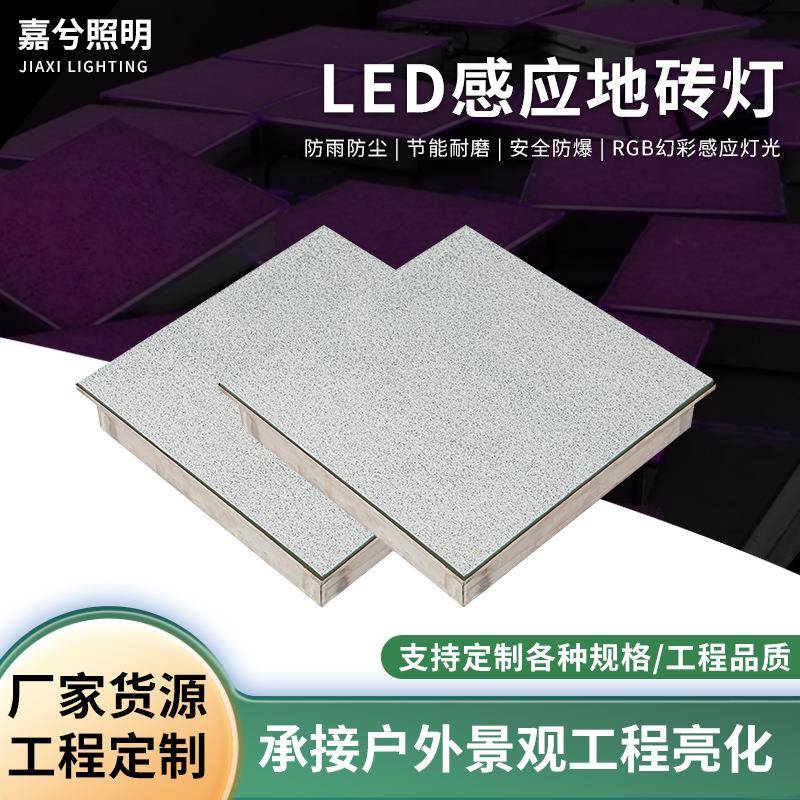 大理石纹地砖灯LED户外仿石不锈钢地板灯方形地埋灯地埋感应灯