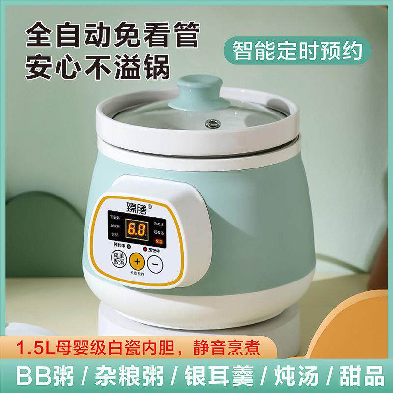 电炖锅预约定时煮粥锅宝宝辅食锅陶瓷电炖盅煲汤智能熬粥专用锅