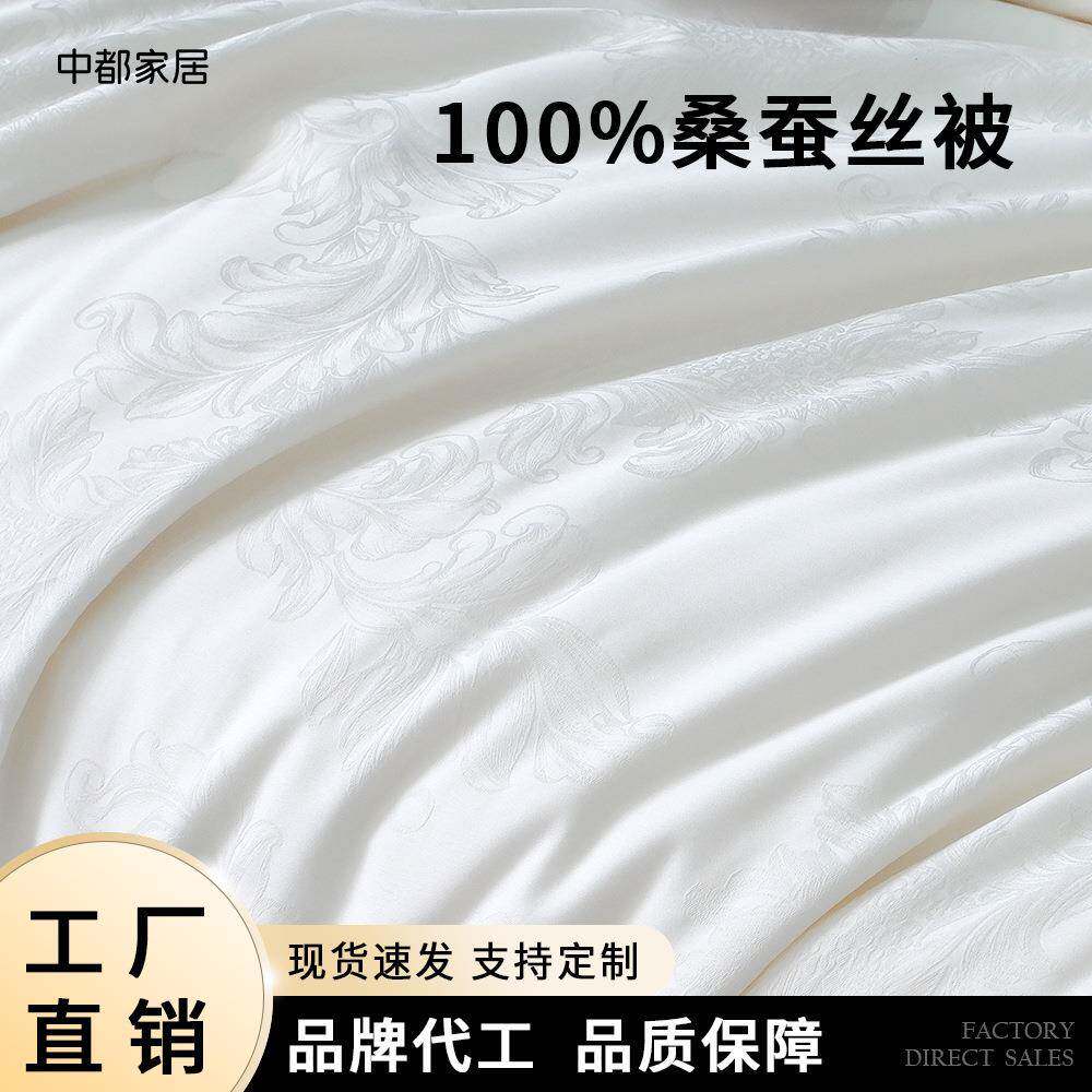 桐乡双宫茧蚕丝被全棉a类优等品100桑蚕丝长丝子母被工厂
