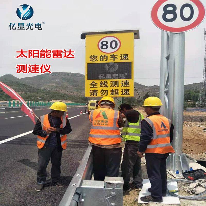 高速道路区间测速指示牌市电超速设备太阳能雷达测速仪监测仪