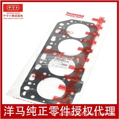 洋马yanmar发动机缸垫4TNV844TNE844D84E气缸垫片129408-01330