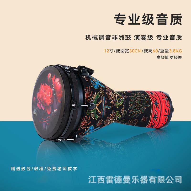 成人初学者非洲鼓12寸小12寸专业丽江手鼓演奏级打击乐器民谣鼓