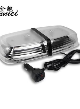 汽车LED爆闪灯警示灯72LED72W车顶磁吸爆闪灯LED施工警示灯路障灯