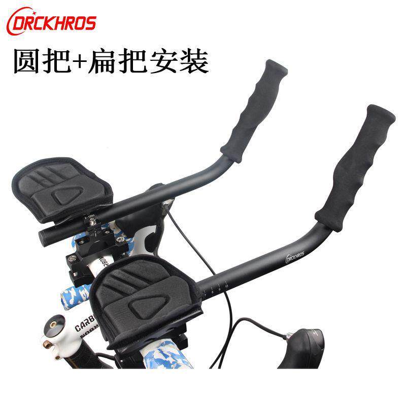 一体把休息把公路车改装分体式扁把休息把自行车可拆卸TT把通用