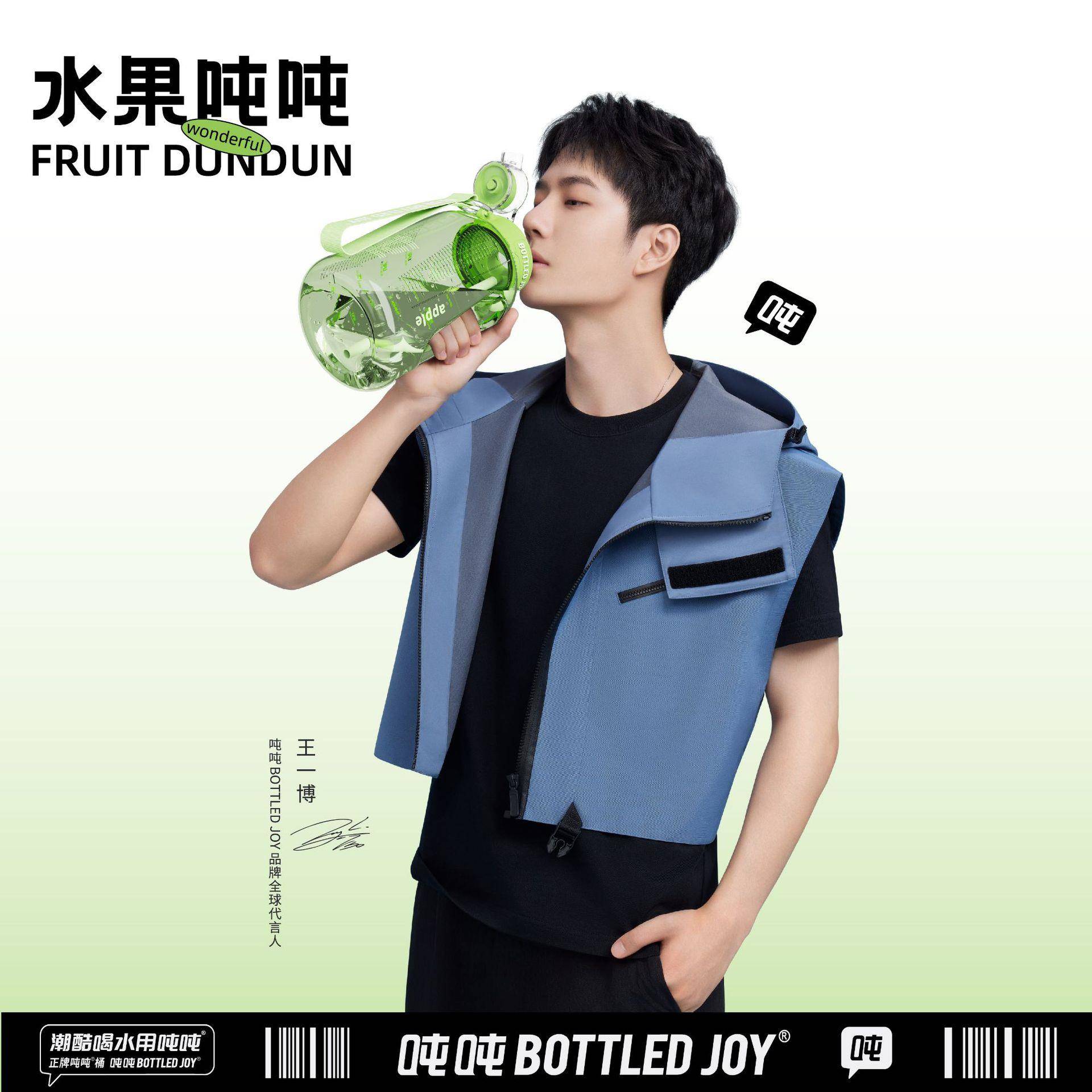 Bottledjoy水果吨吨杯双饮翻盖带手柄水壶1L高颜值女生吸管杯