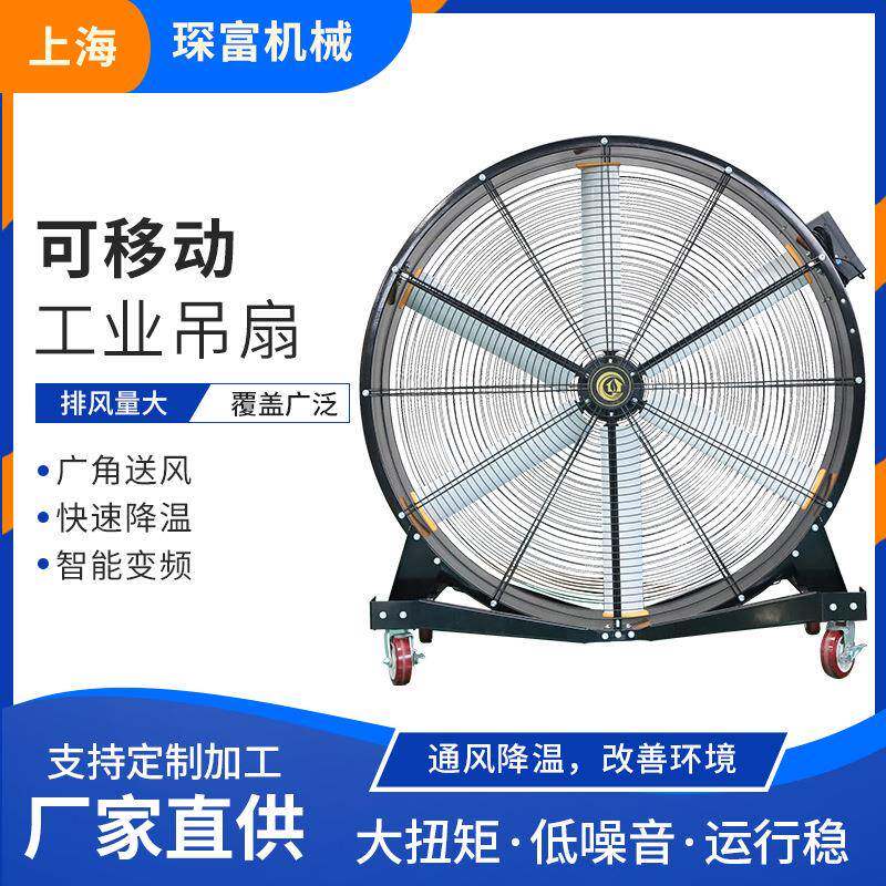 可移动工业吊扇户外便携风扇高续航露营趴地台扇风力大广角风