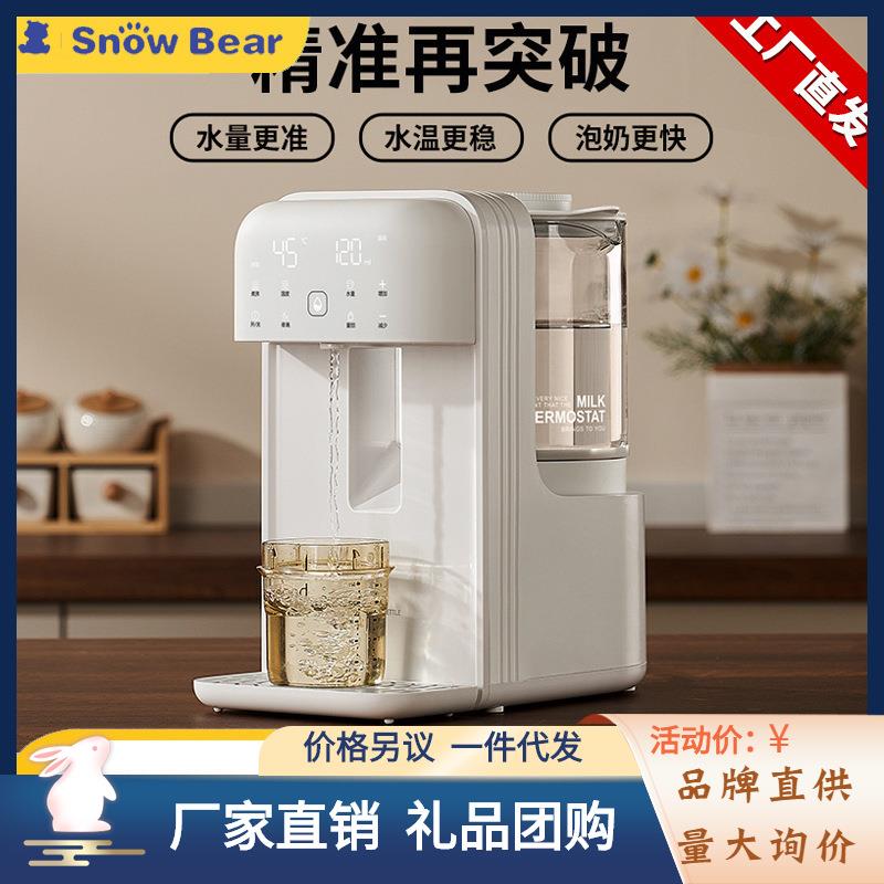 小白熊恒温热水壶婴儿智能泡奶机定量出水自动冲奶调奶器HL-5066 - 实物图