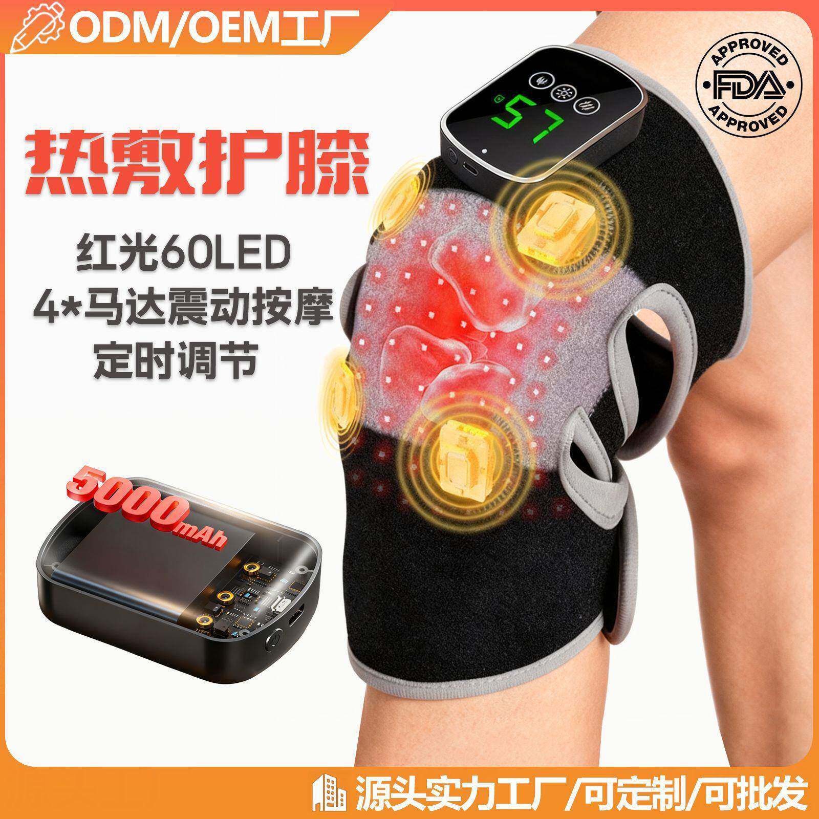 新款红光热敷理疗护膝触屏充电加热保暖震动智能膝盖按摩仪