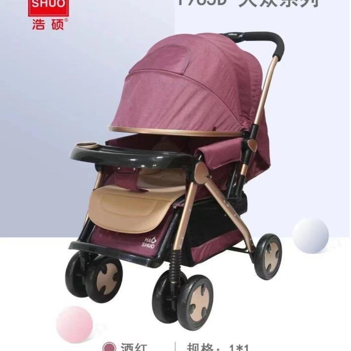 浩硕双向推车婴儿可坐可躺新生儿大睡床可折叠四轮避震bb宝宝