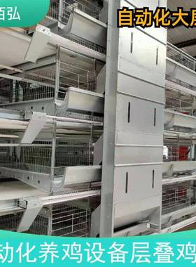 养殖场鸡笼全自动大层叠热镀锌鸡笼子自动收集自动清粪层叠式H型