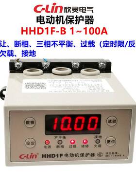 欣灵电动机保护器HHD1F-B1-100A数显型三相不平衡过载堵转-A-C