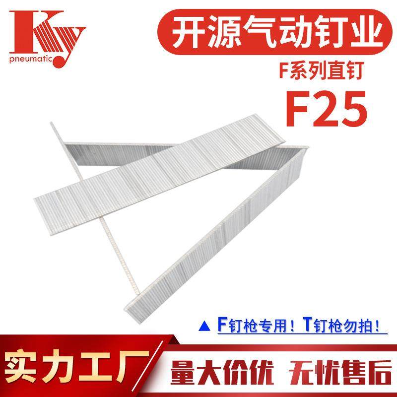 KY直钉气动枪钉F25排钉木工装潢沙发镀锌汽钉F25直钉子耐锈蚀,农用物资,其他肥料,淘宝优惠券,粉丝福利购,淘宝优惠卷