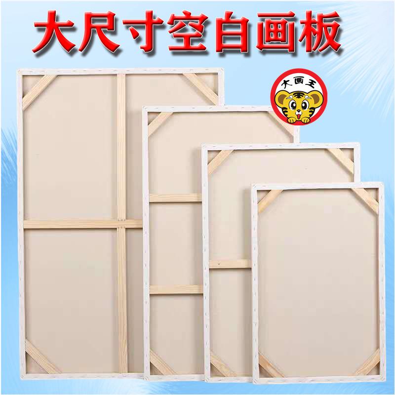 80x100CM亚麻空白画布画板套装美术生工具松木油画布油画框