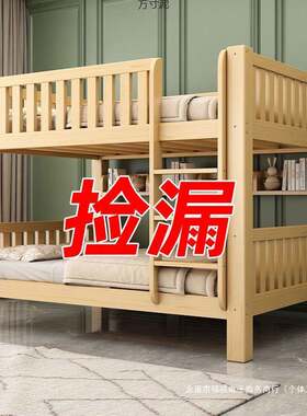 实木床上下床成人双层床高低子母床多功能儿童双人床二层上下铺厂