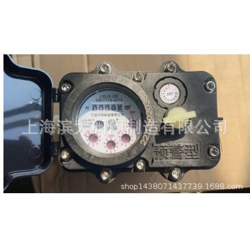 上海沪光无源自控机械式预付费智能定额水表旋翼式农水改造DN15